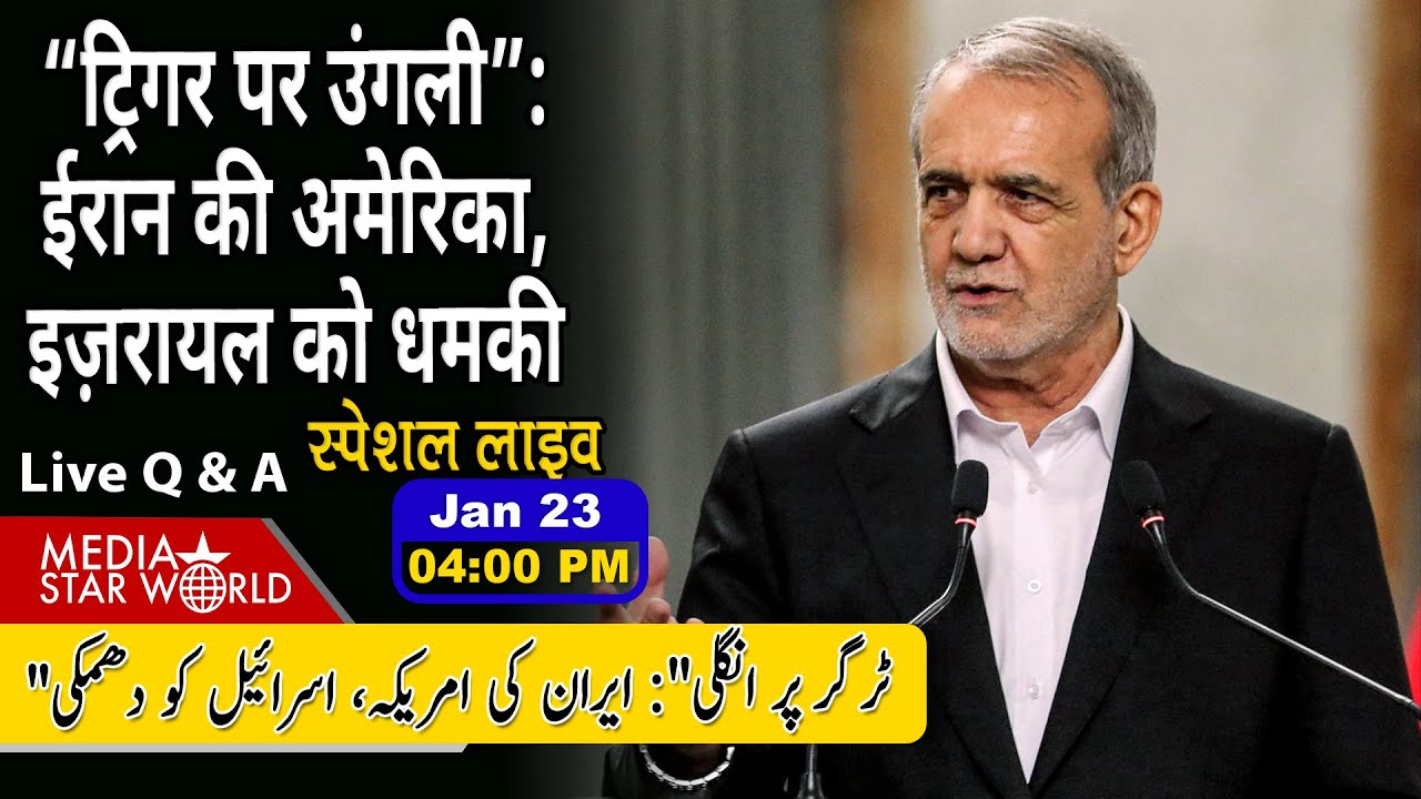 “ट्रिगर पर उंगली”: #iran की #usa #israel को धमकी #trump #israel #ayatollah #khamenei #netanyahu