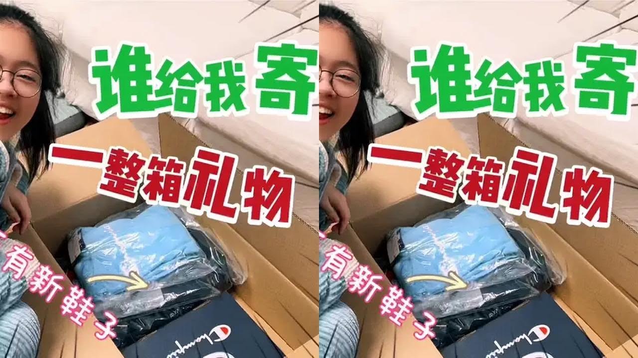 小鱼儿收到一大箱礼物，全是名牌，又多了一双运动鞋，妈妈都羡慕#亲子 #亲子日常 #拆快递 #开箱 #运动鞋