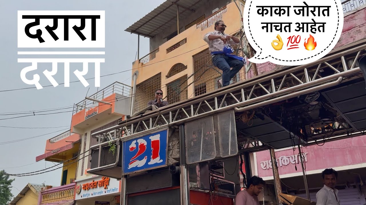 दरारा दरारा 💯 𝐒𝐰𝐚𝐫 𝐒𝐚𝐦𝐫𝐚𝐭 𝐁𝐫𝐚𝐬𝐬 𝐁𝐚𝐧𝐝