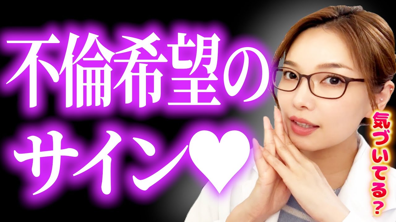 【悪用厳禁】不倫にハマってしまう女性の特徴と心理