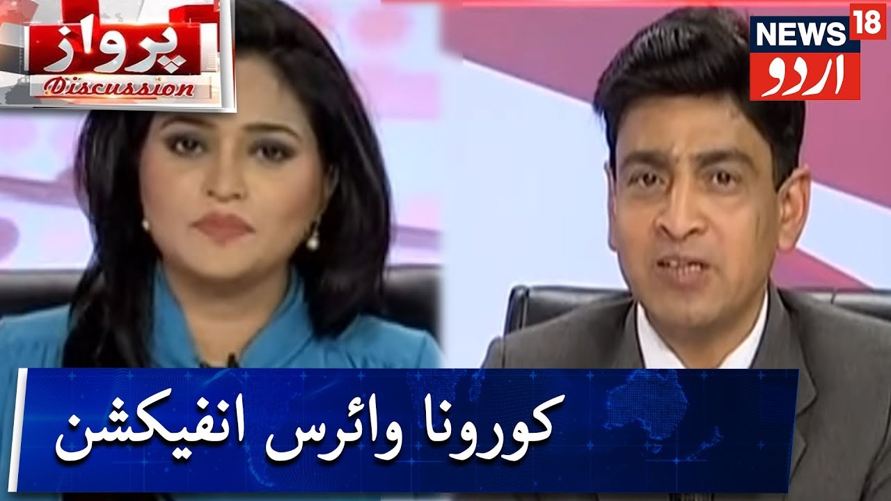 Hello Parwaz - Discussion Over Coronavirus With Dr Shamim Akhtar | Respiratory Medicine Expert
