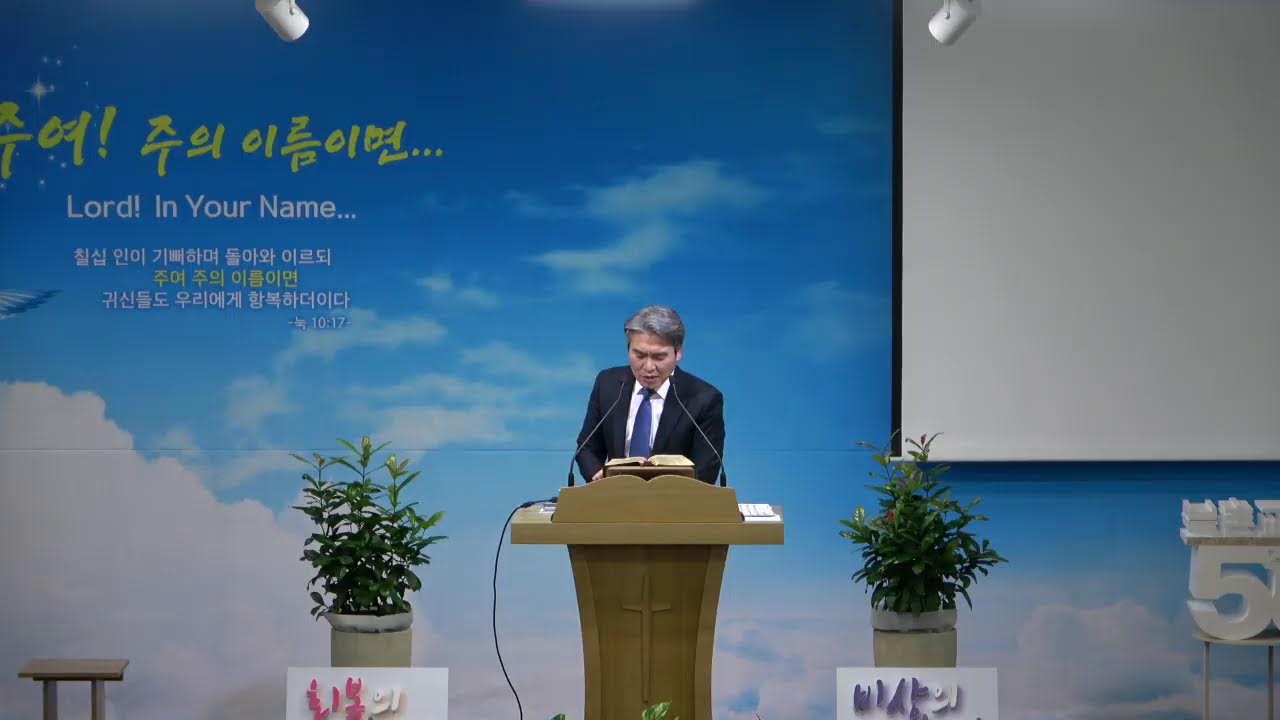 2026.2.8 북촌교회 오후주일예배