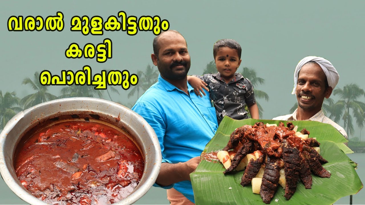 മഴയത്തു വീട്ടിലേക്കു ഒഴുകി വന്ന മീനുകൾ | Kerala rainy fishing and Cooking