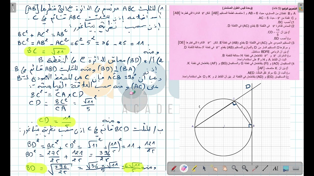 اصلاح امتحان شهادة ختم التعليم الأساسي العام - دورة 2018 (التمرين الرابع)