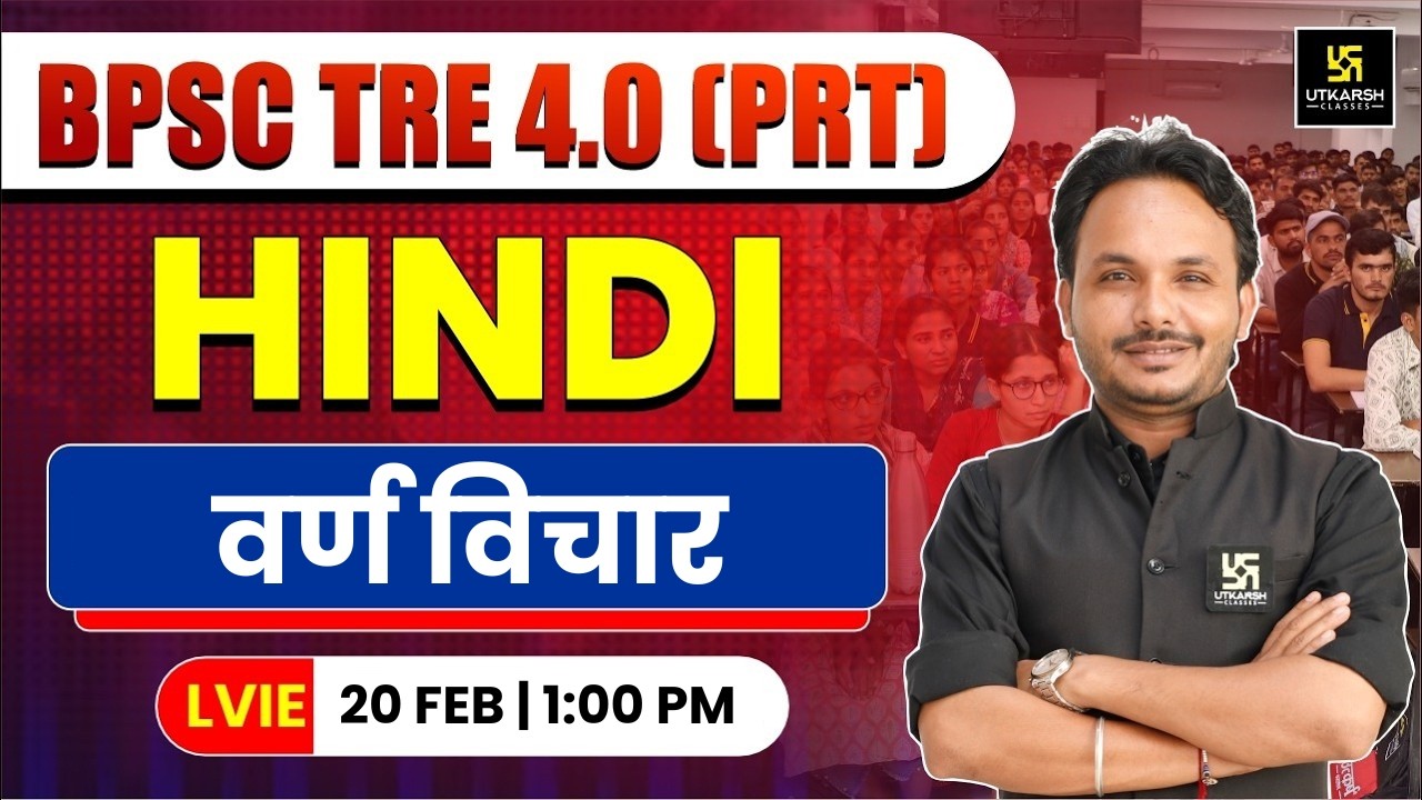 वर्ण विचार | BPSC TRE 4.0 Hindi CLASSES | BPSC TRE 4.0 2026 (PRT) | By Satish Sir