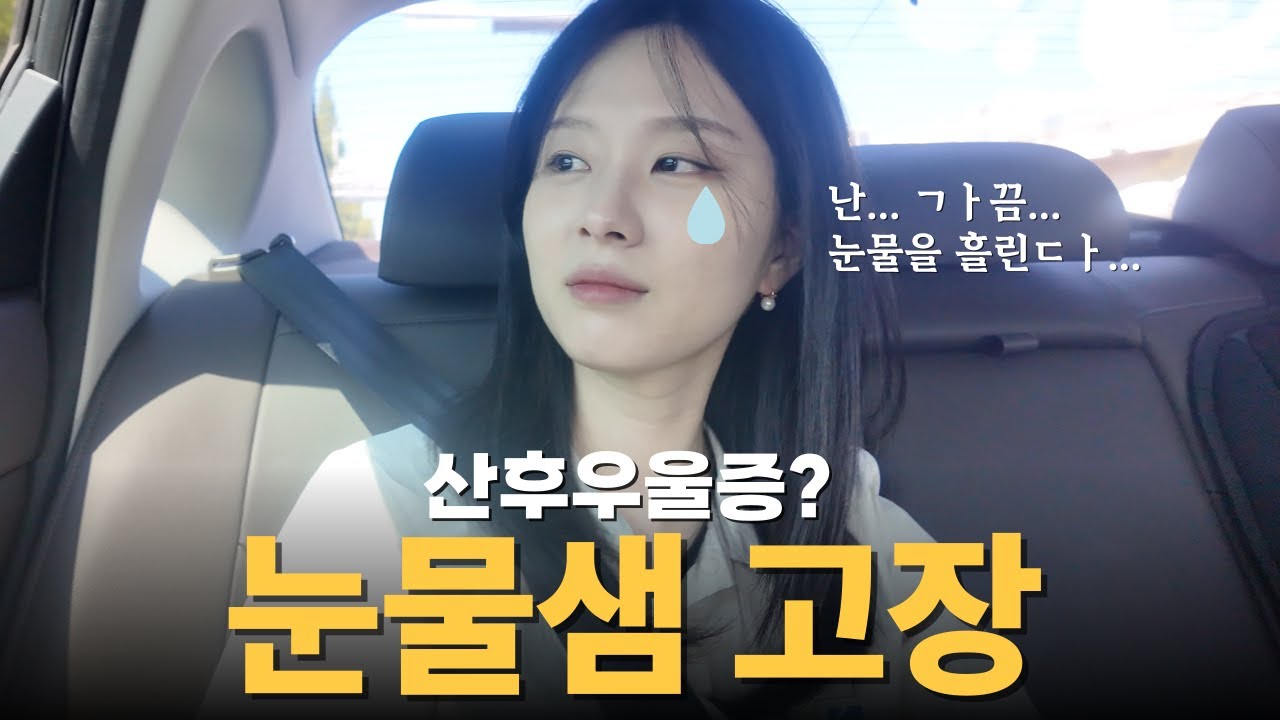 [VLOG]출산 후 첫 외출ㅣbcg주사 맞는날ㅣ산후우울증