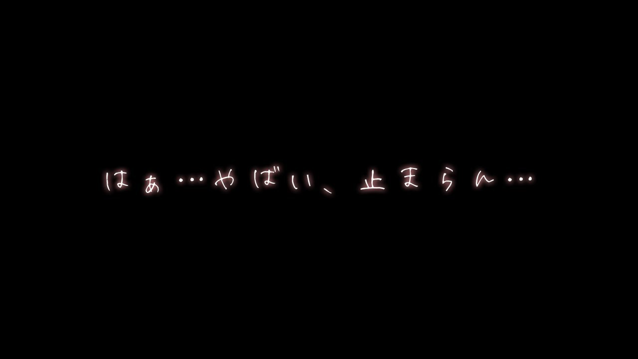 バックハグで匂い嗅ぎながらいっぱいしちゃう【関西弁ボイス/asmr/女性向け】