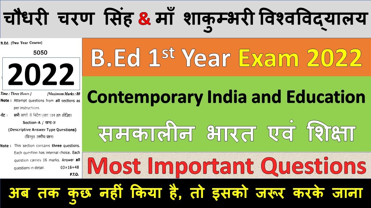 BEd 1st Year Exam 2022 Guess Paper Most Important Questions For CCS And MSU UNIVERSITY #ccsu #upbed