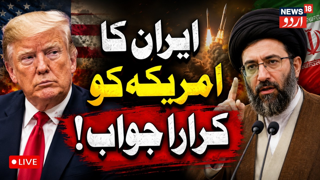 Iran America War Live | Today's Breaking News | Trump | Khamenei | Israel Attack | جنگ کی خبر | N18G