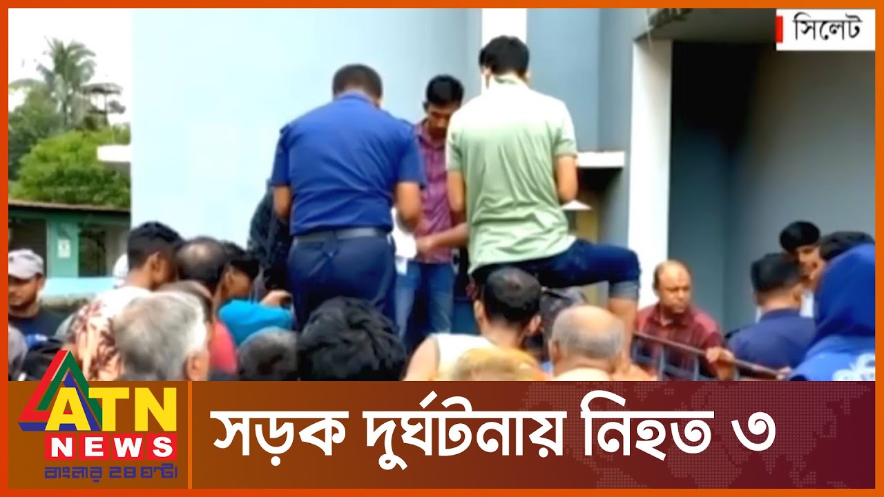 সিলেটে অটোরিকশা লেগুনা সংঘ'র্ষ | Autorickshaw Laguna Collision Sylhet | ATN News