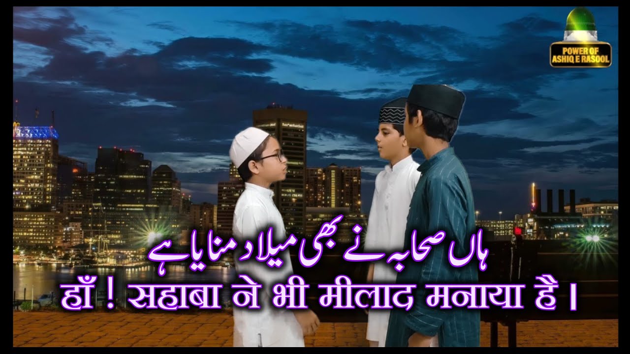 Sahaba ne Milad manaya hai #miladunnabi #milad #miladun_nabi #milad2025
