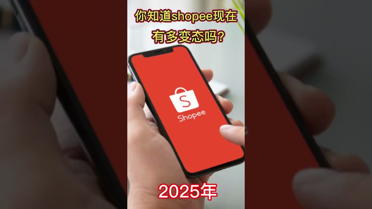 Shopee数据采集教程：解决采集难题，获取免费流量|Shopee Data Collection Tutorial: Overcome Challenges and Get Free Traffic