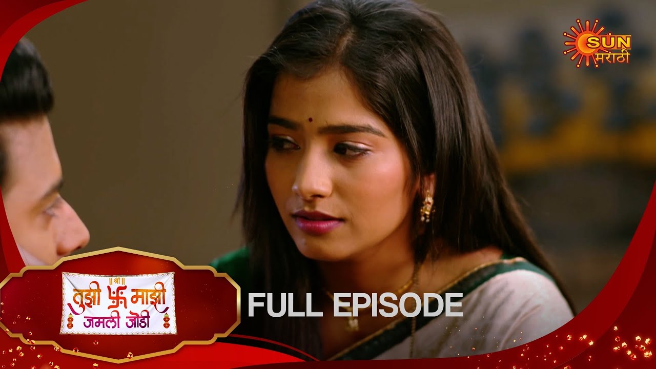 Tujhi Majhi Jamali Jodi - Full Episode | 03 Dec 2024 | Full Ep FREE on SUN NXT |  Sun Marathi