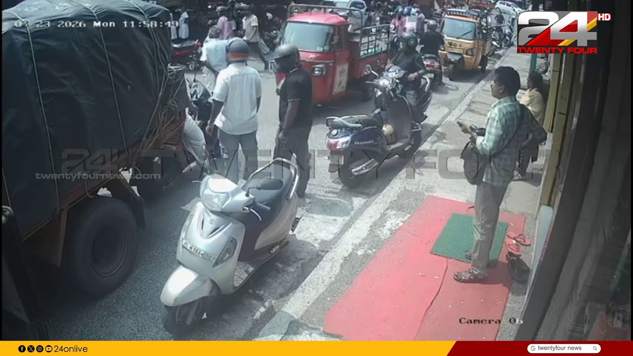 വലിയങ്ങാടിയിൽ കെട്ടിടം തകർന്നുണ്ടായ അപകടത്തിന്റെ സിസിടിവി ദൃശ്യങ്ങൾ ട്വന്റിഫോറിന്