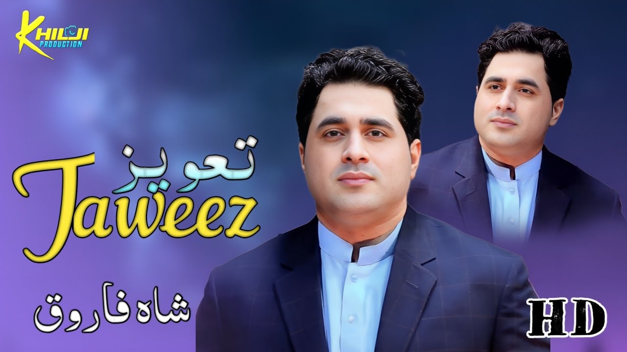 Eid Gift 2026 |Pashto New Song 2026 |Shah Farooq New Song 2026 Eid |4K Video |Pashto Vip Song 2026