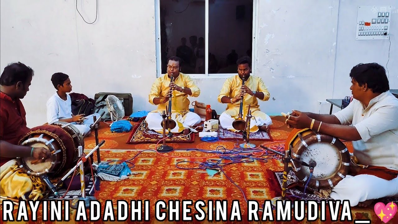 Rayini Adadi chesina ❤ ramudiva 🏹|song by srikalahasti| k.durgaprasad|| nadaswaram