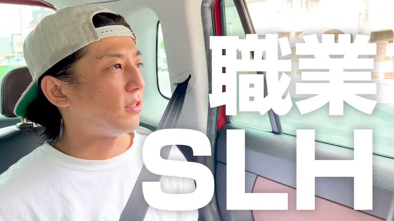 【大人の休日①】エモいと噂の男…ヤベエやつだったwww