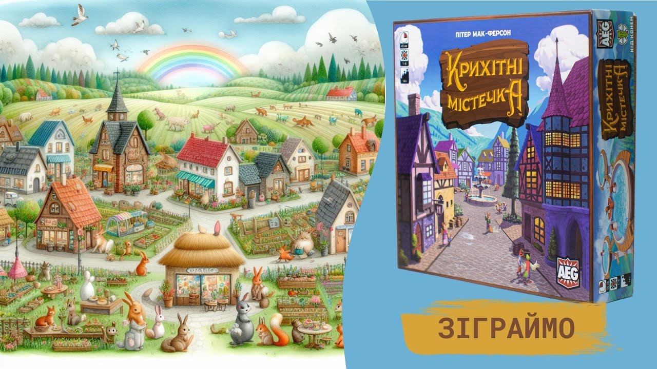 Настільна гра Крихітні містечка (Tiny Towns) огляд правил та Нумограй(Let's play)