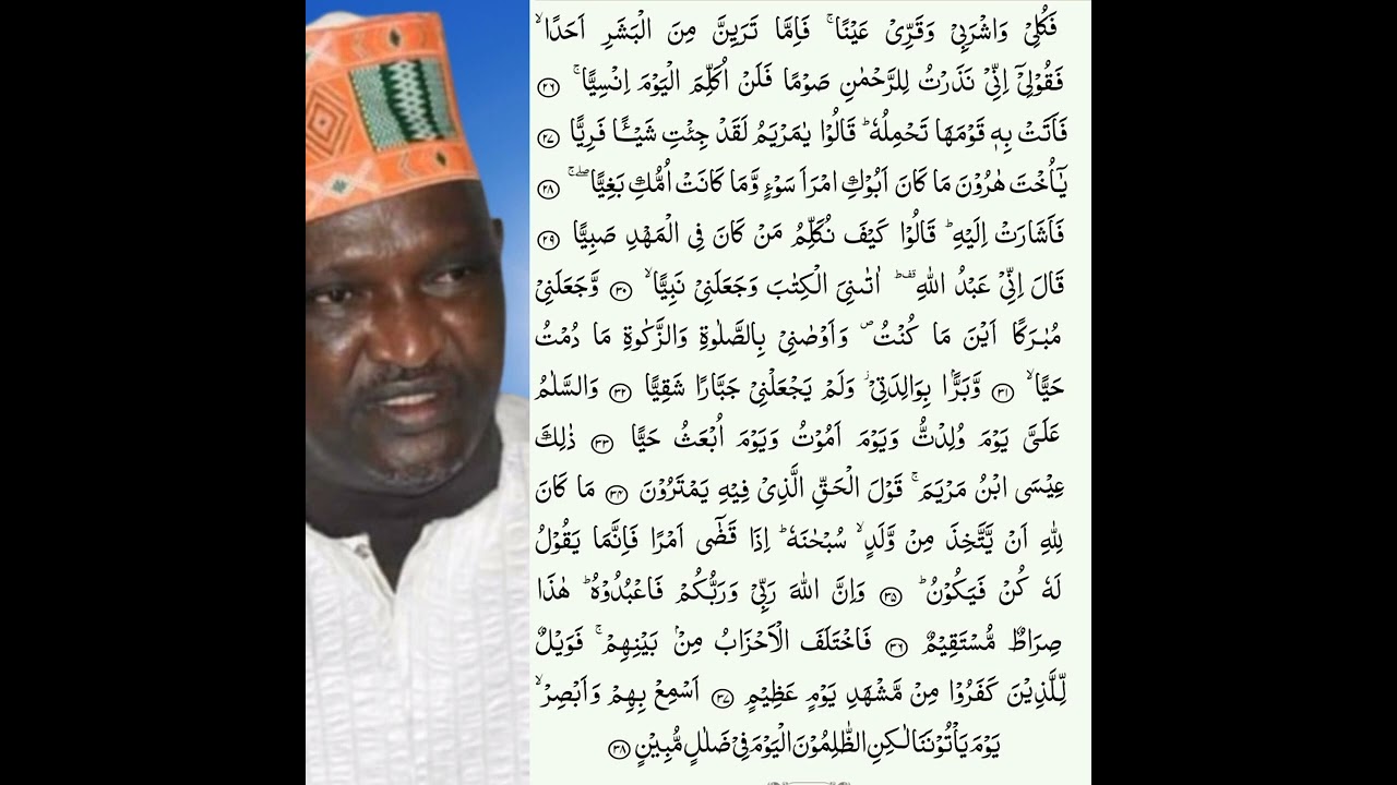 oustaz taibou bah-Tafsir Coran Sourate maryam (3/6)