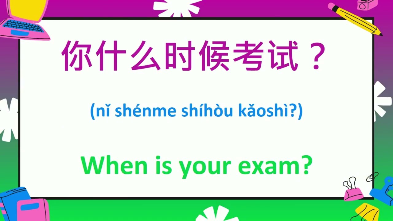 Master 200+ Essential Chinese What, When and Where Questions!