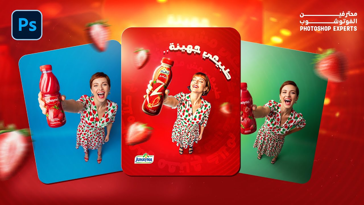 تصميم سوشيال ميديا بالذكاء الاصطناعي لشركة جهينة