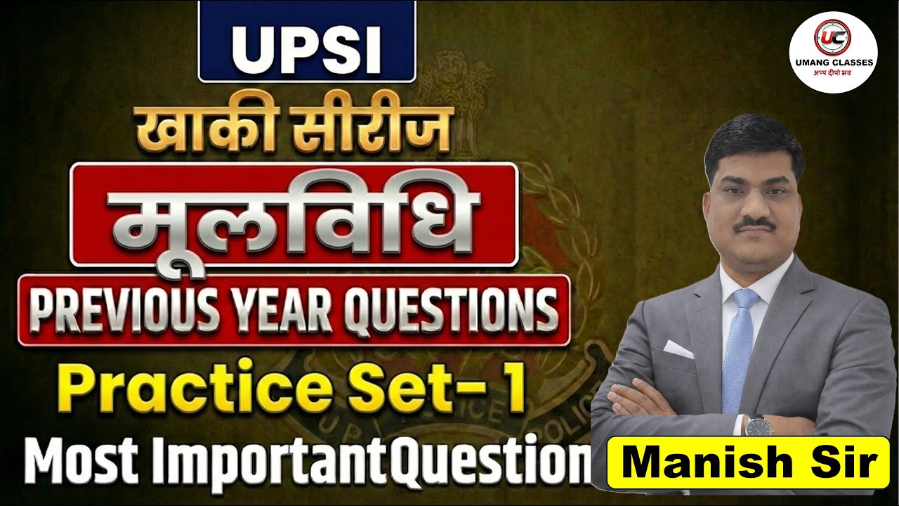 UPSI | मूलविधि (Moolvidhi) | Practice Set - 1 | PYQ | Khaki Series | By Manish Sir #upsi #uppolice