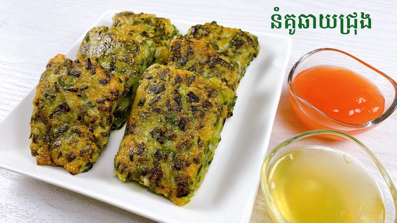 Garlic Chive Cakes Recipe - របៀបធ្វើនំគូឆាយជ្រុងបែបថ្មី