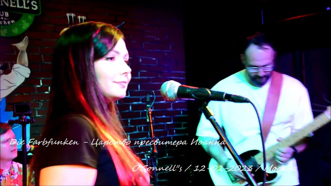 Цветные искры - Царство пресвитера Иоанна (live)