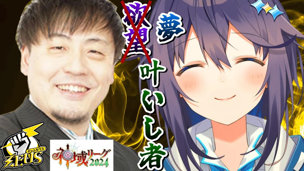 神域リーグ2024ドラフトにて念願のたろうさんから指名を受けたが大役も任された空星きらめ【空星きらめ/にじさんじ/切り抜き】