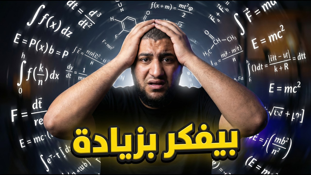 شرح Gemini 3 Deep Think: وحش جوجل الجديد الذي تفوق على العلماء والمهندسين!