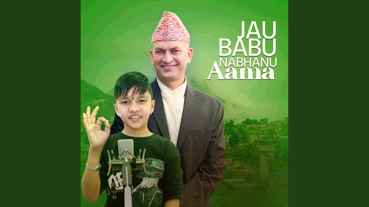Jau Babu Nabhannu Aama