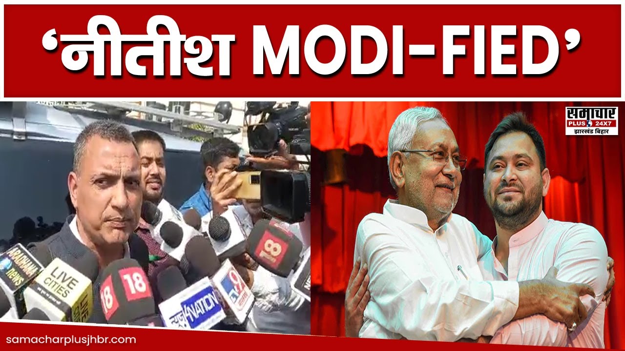 सुधाकर की जुबानी धार से नाराज़ दिखे तेजस्वी, देखिए Samachar Plus की Special Report