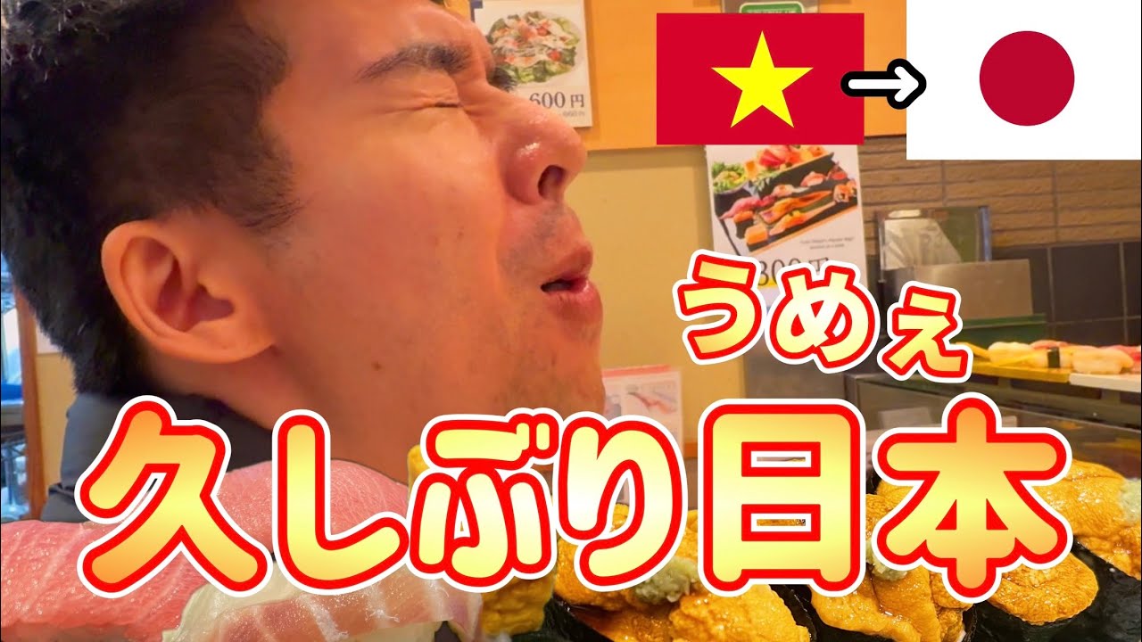 [Дананг] В Японию! Ночной аэропорт и суши в Гиндза🍣