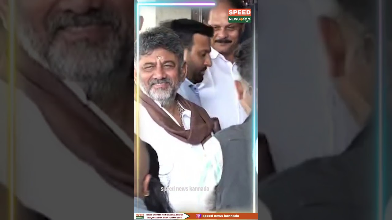 D K Shivakumar | SNK