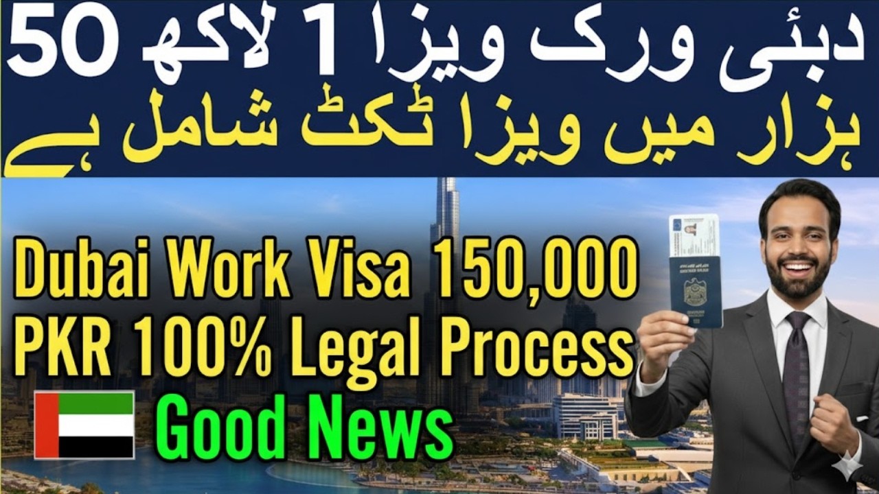 Dubai Work Visa 150,000 PKR 100% Legal Process | Dubai Work visa new update for pakistan | UAE visa