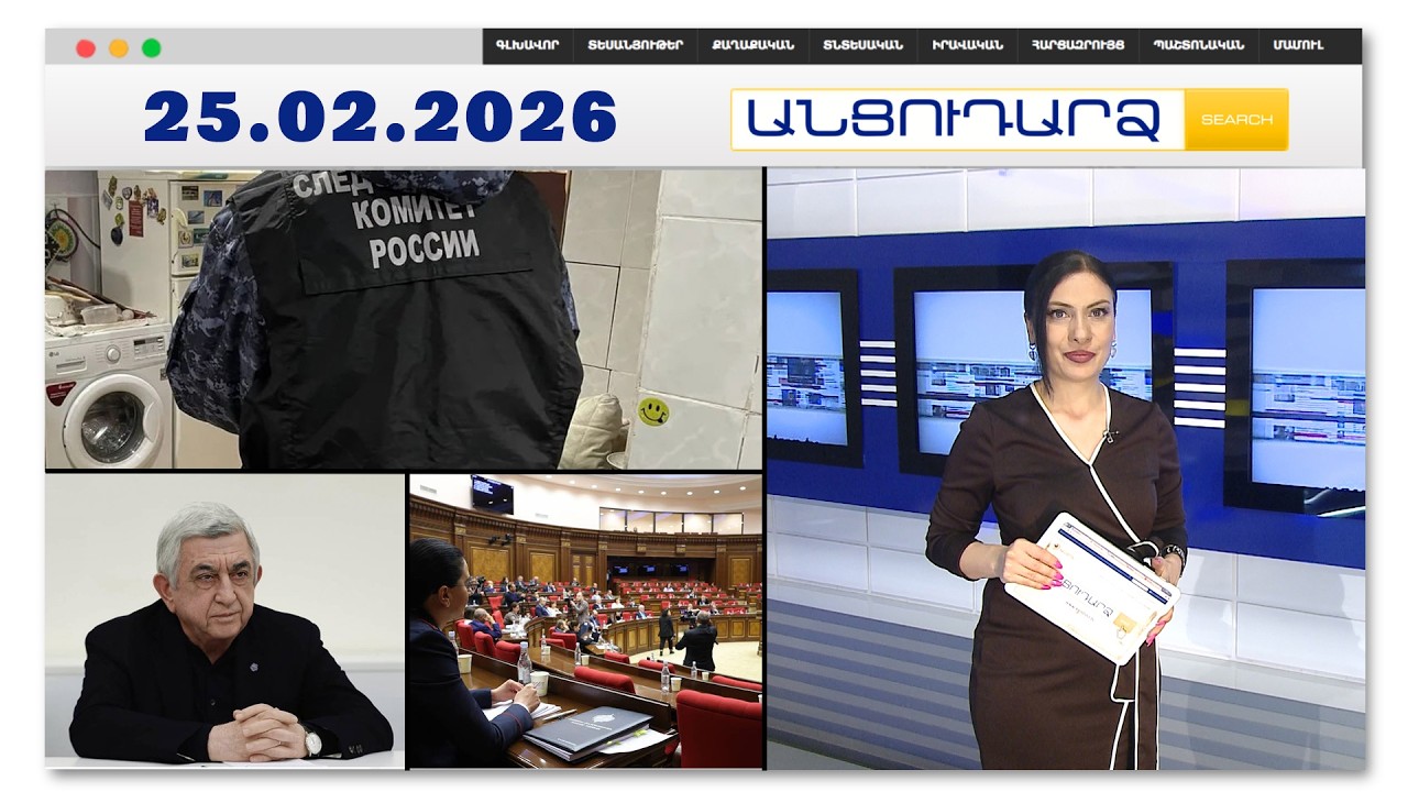 Ռուսաստանում դեռահասը սպանել է քնած մորը