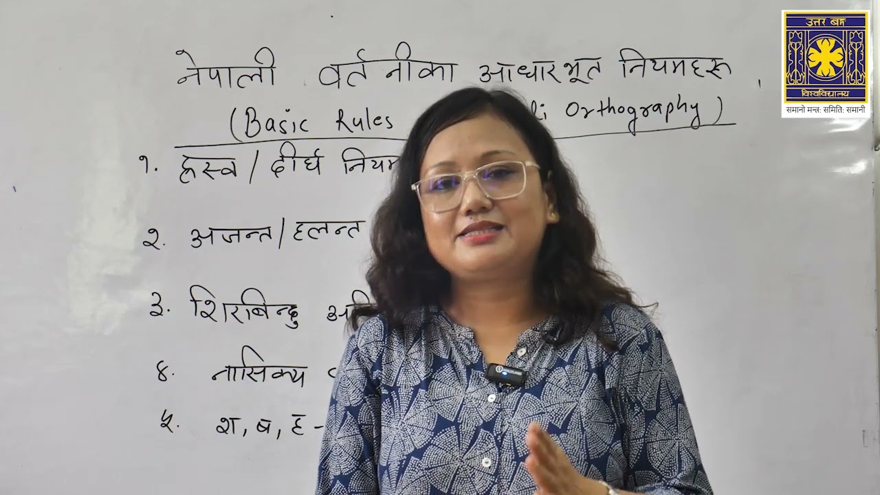 Communicative Nepali: Basic Rules of Nepali Orthography Part 1