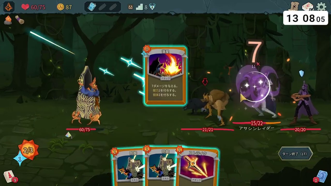 レッツ・キャラ・クリア【Slay the Spire II】