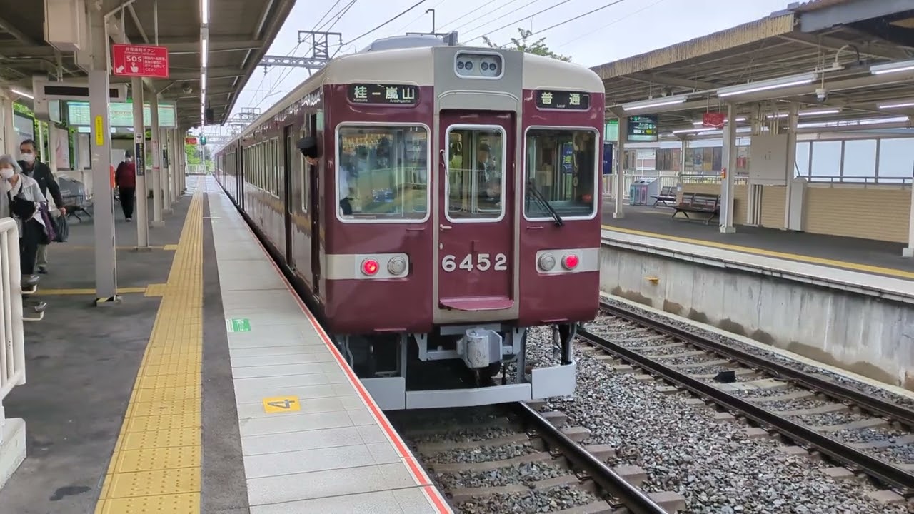 阪急電鉄嵐山線：下桂駅（2024年4月21日撮影）