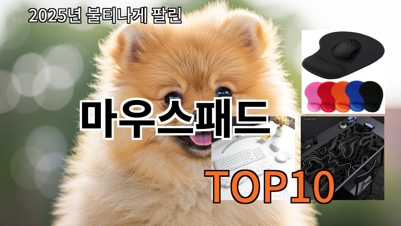 알리 마우스패드 알리에서 이건 실패하기 힘듦