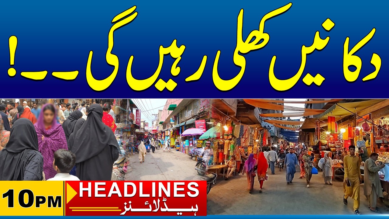 Important News About Shops | 10pm News Headlines I 17 Feb 2026 I City 41