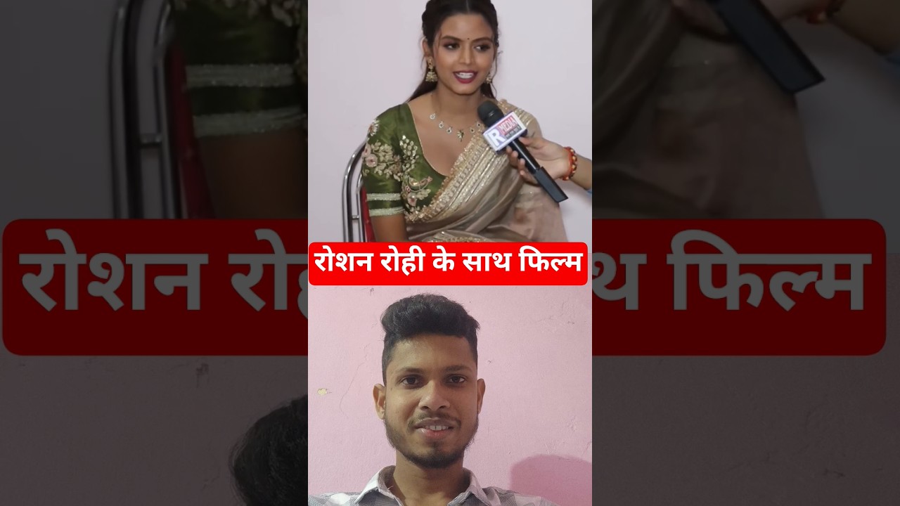 Roshan rohi ke Sath film 