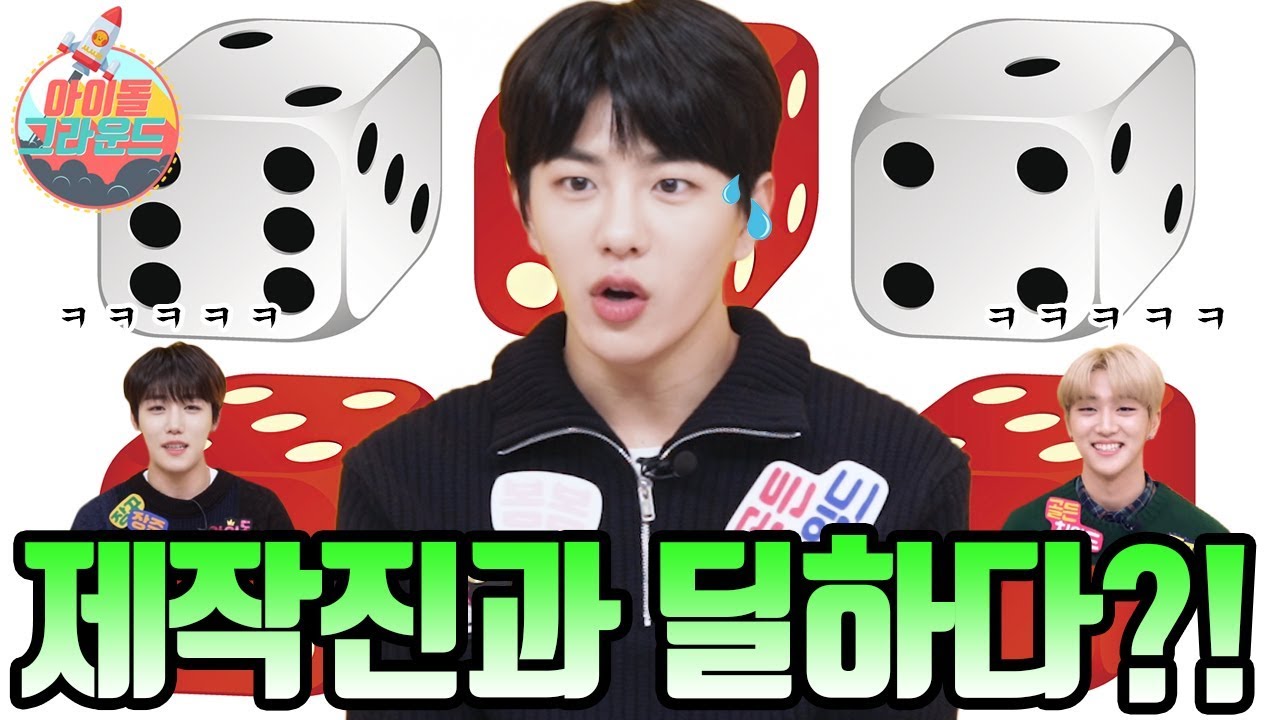 보민이가 쪼금(?) 놀랐어요! '아이돌 그라운드' 골든차일드(Golden Child) 3편 [ENG/INDO]