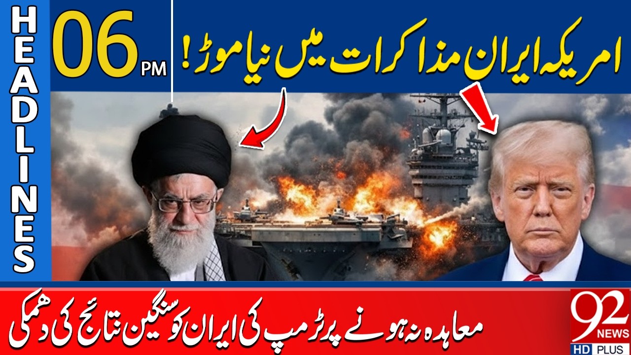 New Twist in US-Iran Talks! Trump Warns Iran of Serious Consequences if Deal Fails | Headlines06 PM