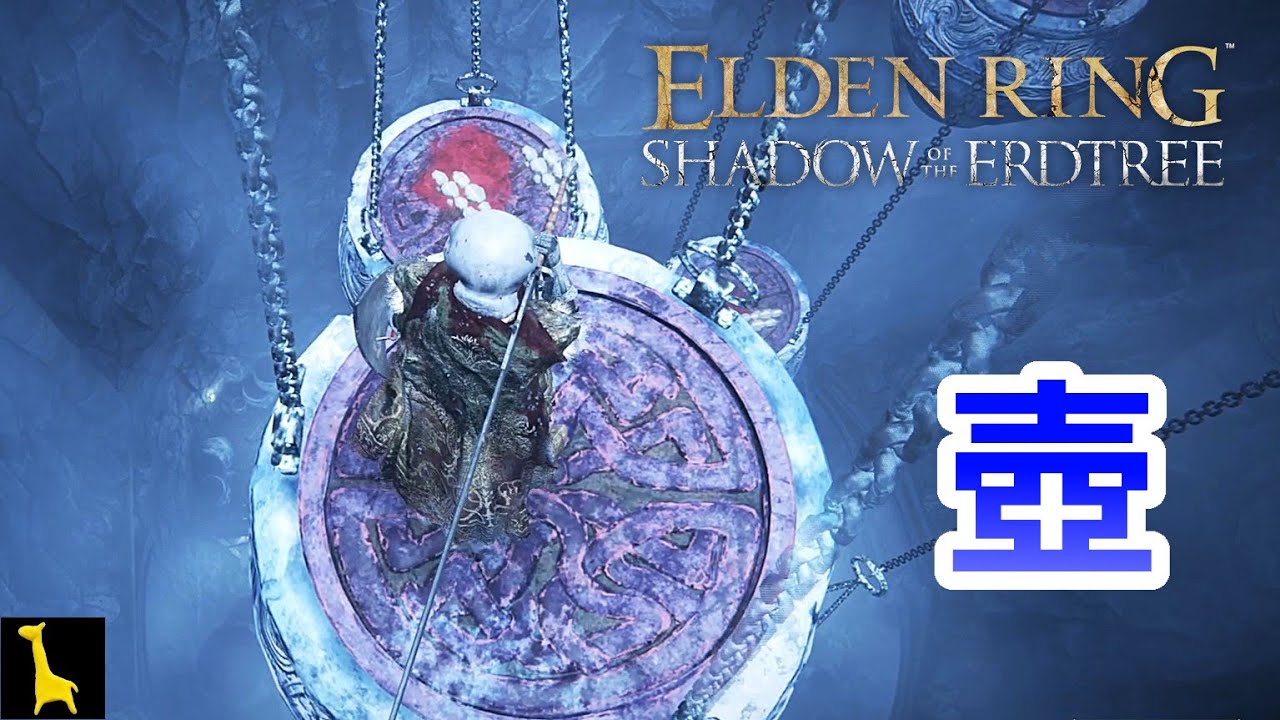【エルデンリングDLC】#4 SHADOW OF THE ERDTREE 大事そうなところを全部飛ばしてるっぽい 黄金カバ 影の城 亜人の剣聖、オンジ ベルラートの牢獄 ELDEN LING 字幕実況