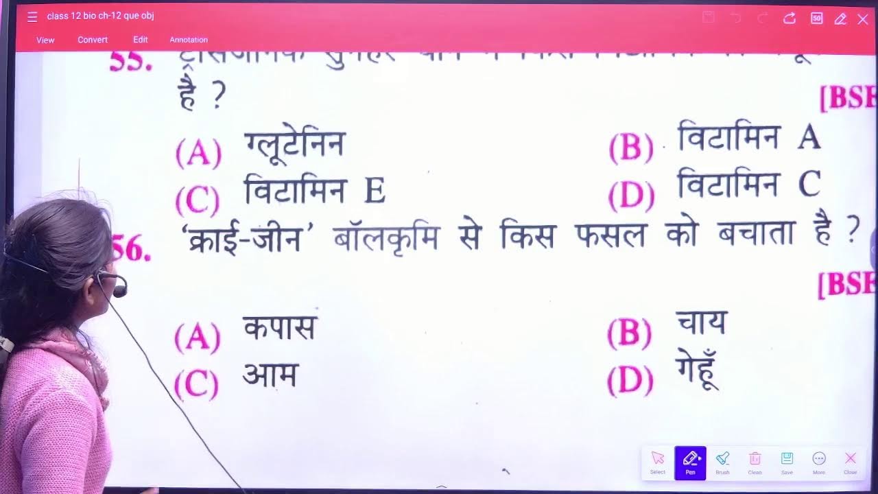 Class 12th Biology Chapter 12 Objective Question 2026 | जैव प्रौद्योगिकी एवं उसके उपयोग Objective