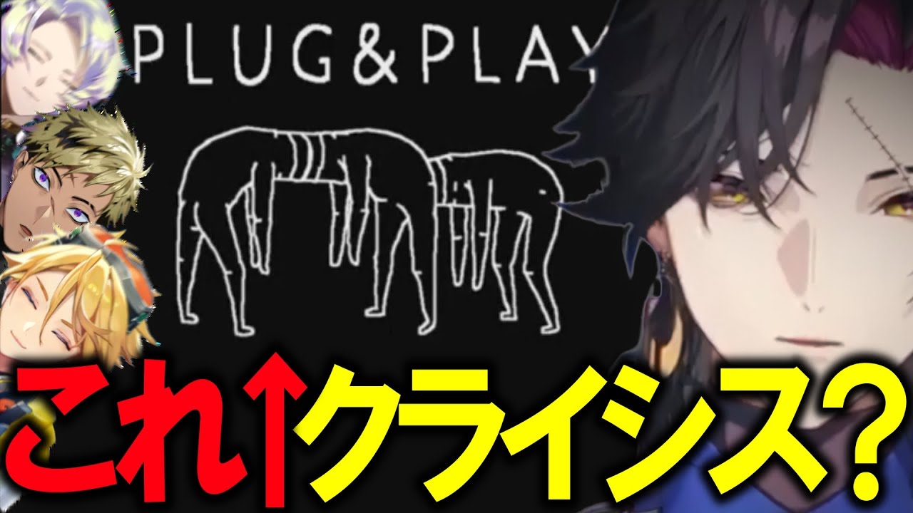 【日/英字幕】察しが良すぎてこのゲームと相性抜群のザリｗｗ【PLUG & PLAY】【NIJISANJI EN】