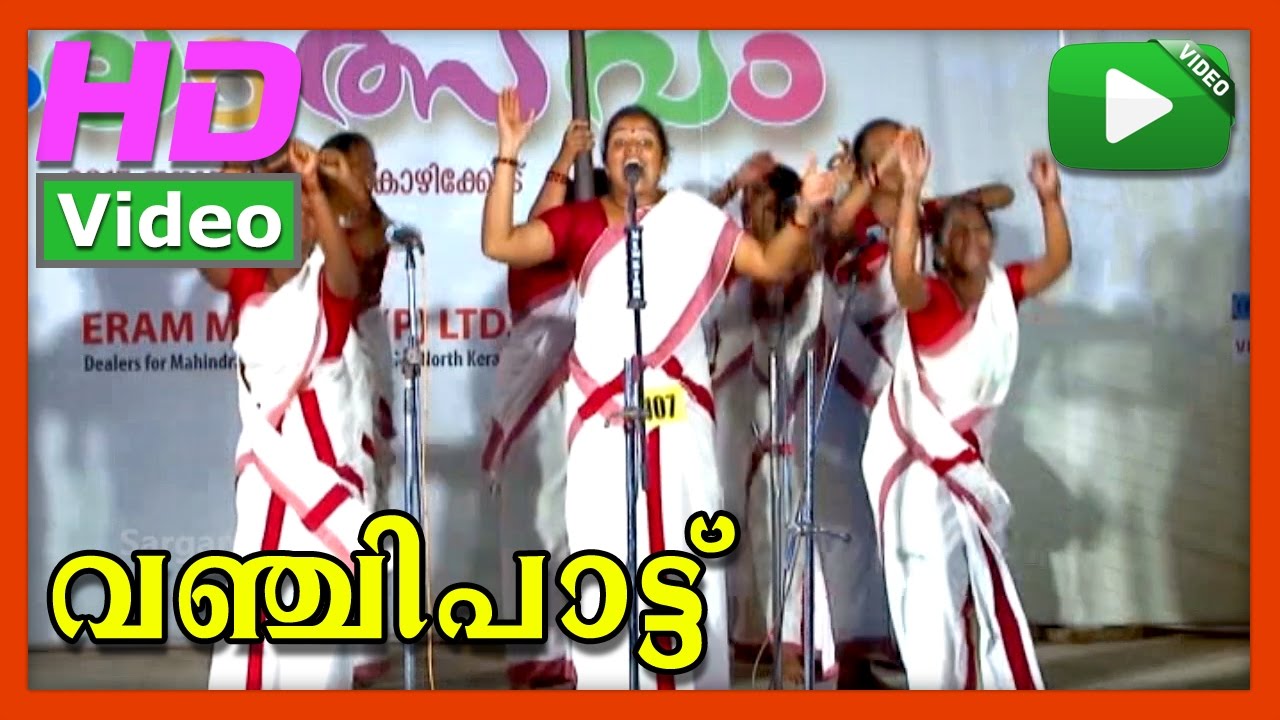 Vanchipattu 08 | Vanchipattu | 55th Kerala school kalolsavam 2015
