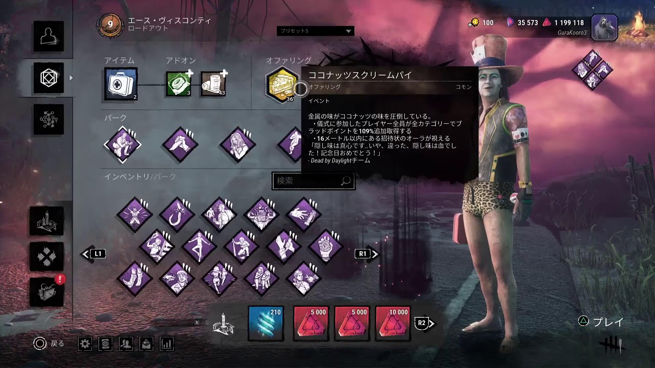 最初に召されるか叫んだら即配信終了のDBD