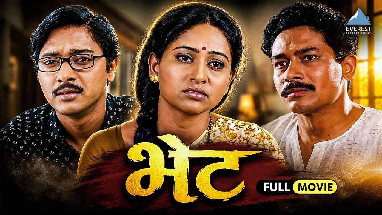 भेट Bhet | Marathi Full Movie With English Subtitle | Shreyas Talpade, Atul Kulkarni, Prateeksha